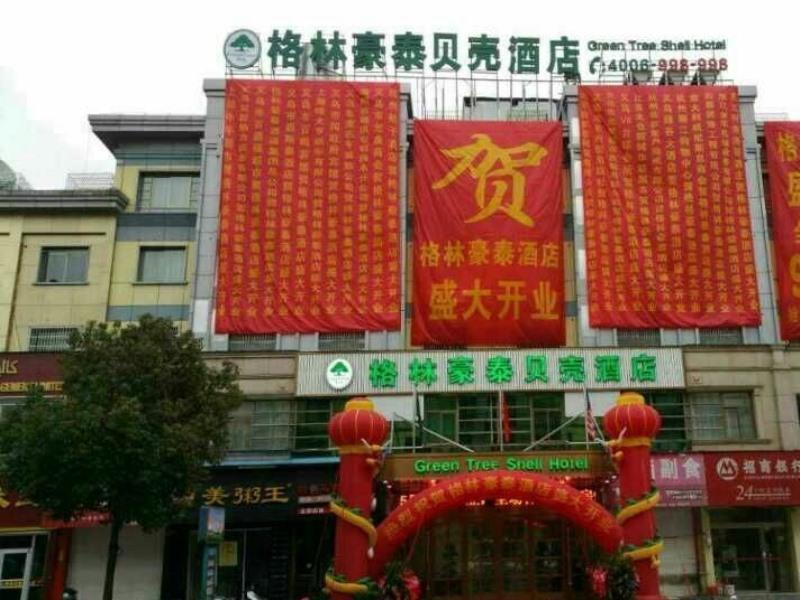 Greentree Inn Zhejiang Jinhua Yiwu International Trade City Changchun Street Shell Hotel Exterior photo